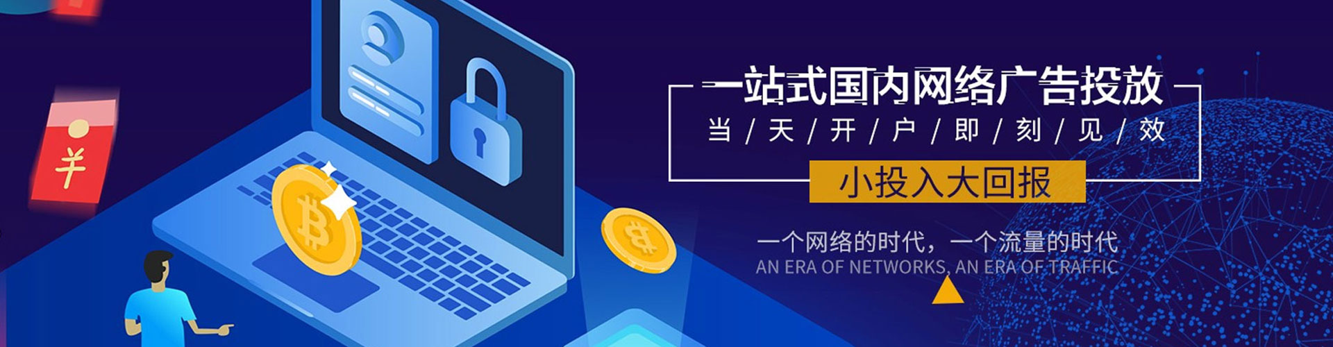 修武百度竞价推广